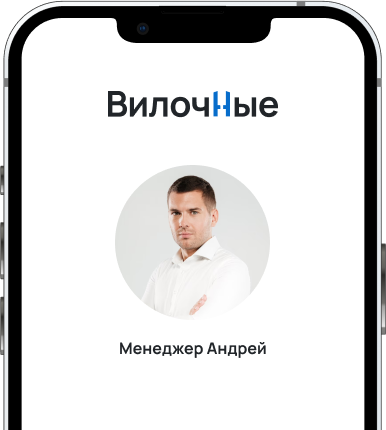 Бесплатный подбор от эксперта